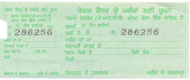 The previous Shiromani Akali Dal-Bharatiya Janata Party (SAD-BJP) government had in 2011 supplied ?1, ?10 and ?20 coupons in bulk to all the civil hospitals.(HT Photo)