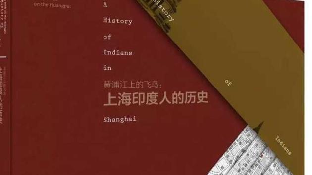 The bilingual book, ‘Stray Birds On The Huangpu: A History Of Indians In Shanghai’, will be released this month.