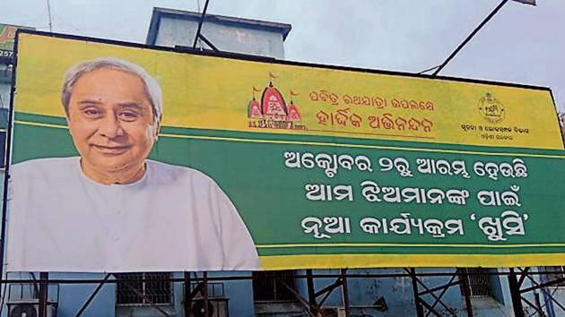 Patnaik’s focus on healthcare has come at a time when the BJP is trying to make inroads in the BJD bastion, ahead of state polls. (HT Photo) Patnaik’s focus on healthcare has come at a time when the BJP is trying to make inroads in the BJD bastion, ahead of state polls. (HT Photo)