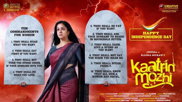 Kaatrin Mozhi first look: Jyothika’s upcoming film is directed by Radha Mohan.