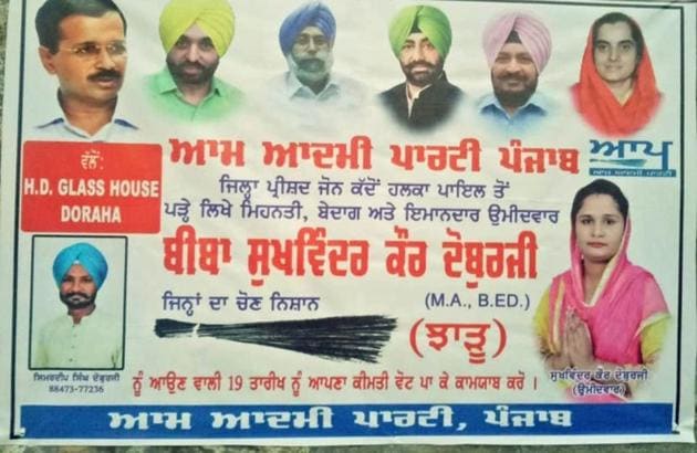 Photo of Cabinet minister Sadhu Singh Dharamsot (second from right) printed on the campaign poster of Aam Admi Party candidate.(HT Photo)