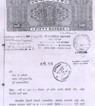 Be it the well-known water affidavit (in picture) scam or the cancellation of the tendering process for the mega, <span class='webrupee'>?</span>3,300 crore 24x7 water scheme on suspicion of bid rigging; the story is very similar in department after department of the PMC.(HT PHOTO)