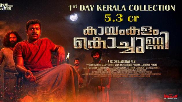 Kayamkulam Kochunni makes a record in Kerala. Kayamkulam Kochunni makes a record in Kerala.