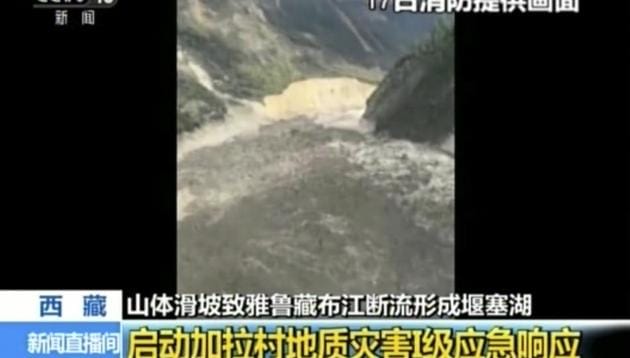 This image taken from video footage run on October 18 by China's CCTV via AP Video, shows a landslide and barrier lake on Yarlung Tsangpo in Tibet in western China. (AP Photo) This image taken from video footage run on October 18 by China's CCTV via AP Video, shows a landslide and barrier lake on Yarlung Tsangpo in Tibet in western China. (AP Photo)
