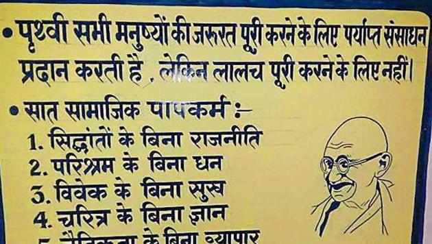 A display board at a government office sheds light on seven sins (HT) A display board at a government office sheds light on seven sins (HT)