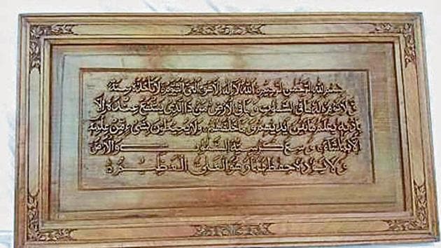 The wooden plaque has one of the most well-known verses of the Holy Quran — Ayatul Kursi — engraved on it.(HT FILE PHOTO) The wooden plaque has one of the most well-known verses of the Holy Quran — Ayatul Kursi — engraved on it.(HT FILE PHOTO)