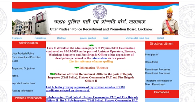 UP Police Results of Si, PAC exam 2016 declared (Uppbpb)