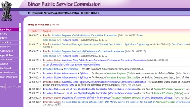 BPSC Results declared for assistant engineer and agriculture engineering exam (BPSC) BPSC Results declared for assistant engineer and agriculture engineering exam (BPSC)