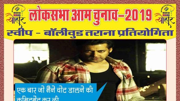 Salman KHan seen in voting awareness campaign by Kota election officer, in Kota, Rajasthan. (HT Photo) Salman KHan seen in voting awareness campaign by Kota election officer, in Kota, Rajasthan. (HT Photo)