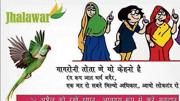 An election illustration depicting the Gagroni parrot. (HT Photo) An election illustration depicting the Gagroni parrot. (HT Photo)
