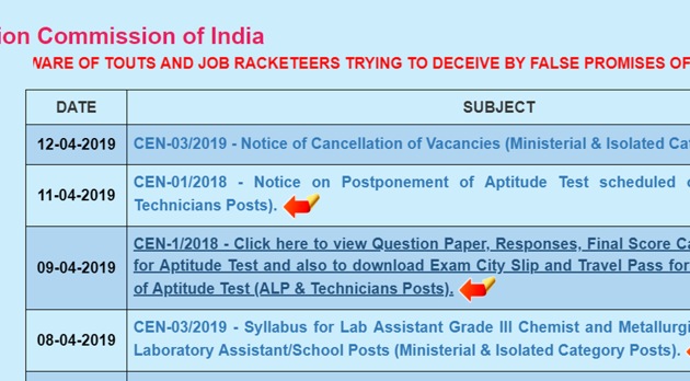 RRB ALP Technician exam postponed(RRB)