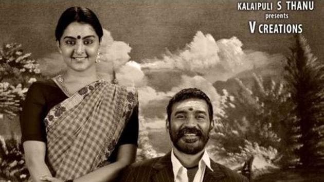 Dhanush and Manju Warrier in a poster of Asuran.