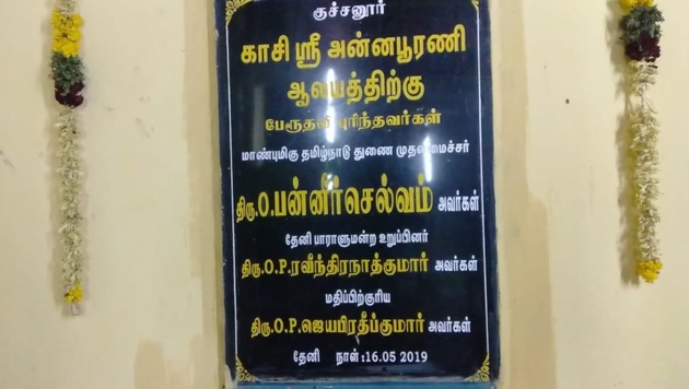 OPS' son becomes MP on Tamil Nadu temple plaque, erased ...