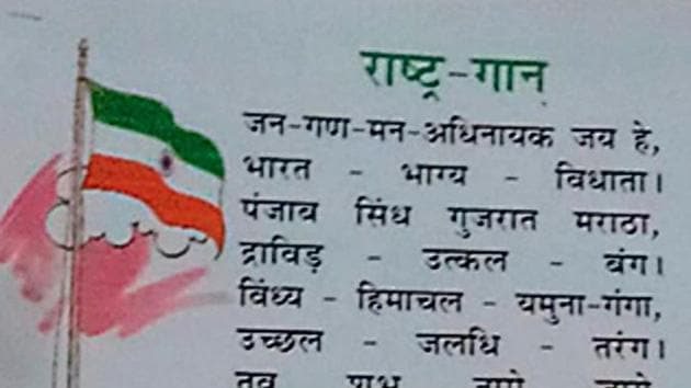 Bihar State Textbook Publishing Corporation (BSTBPC), contains an image of inverted national flag on its back cover.