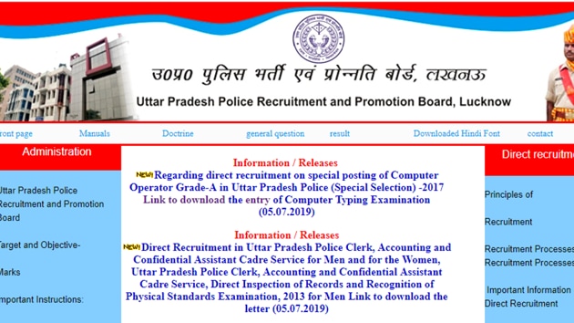 UP Police admit card: Uttar Pradesh Police Recruitment and Promotion Board (UPPBPB) has released the admit cards for typing exam to recruit Computer Operators (backlog vacancy) and exam to recruit clerks.(uppbpb.gov.in)