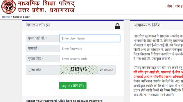 UP Board class 10 compartmental admit card (UPMSP)