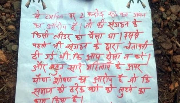 Note found near All Jharkhand Student Union (AJSU) leader’s dead body. (HT PHOTOS) Note found near All Jharkhand Student Union (AJSU) leader’s dead body. (HT PHOTOS)