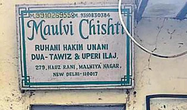 Clinic-cum-home of Yunani medical practitioner Maulvi Chishti in Delhi (HT Photo) Clinic-cum-home of Yunani medical practitioner Maulvi Chishti in Delhi (HT Photo)