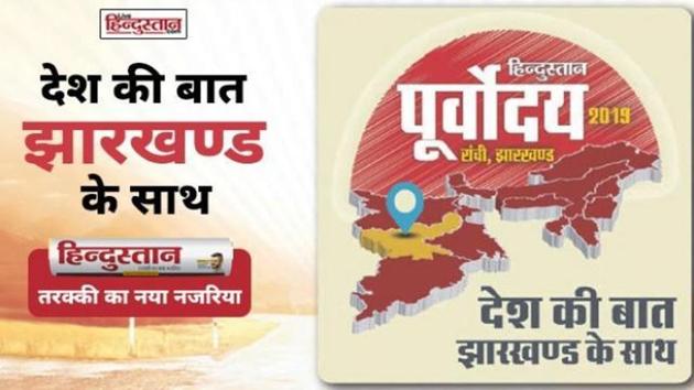 The event will be inaugurated by the Union minister for law Ravi Shankar Prasad, home minister Amit Shah will deliver the concluding address. (HT Graphic) The event will be inaugurated by the Union minister for law Ravi Shankar Prasad, home minister Amit Shah will deliver the concluding address. (HT Graphic)