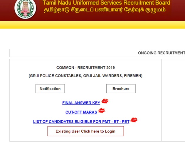 Tamil Nadu police constable, jail warders, fireman results declared(TNUSRB)
