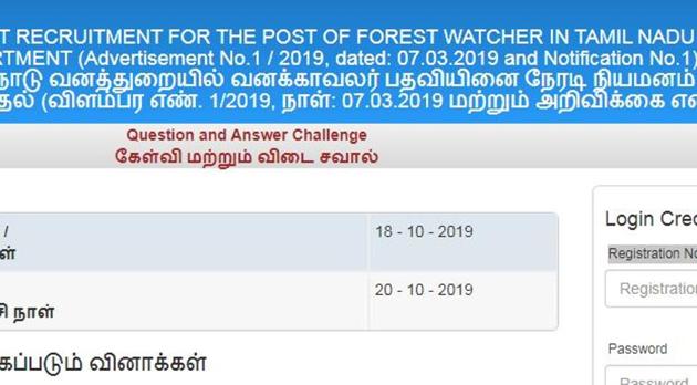 Tamil Nadu Forest Uniformed Services Recruitment Committee (TNFUSRC) has released the tentative answer key for the exam to recruit Forest Watcher in the Tamil Nadu Forest Department.(forests.tn.gov.in)