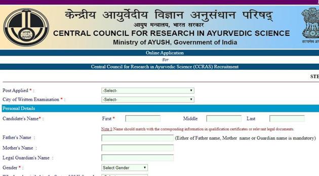 AYUSH Ministry clerk recruitment 2019. (Screengrab) AYUSH Ministry clerk recruitment 2019. (Screengrab)