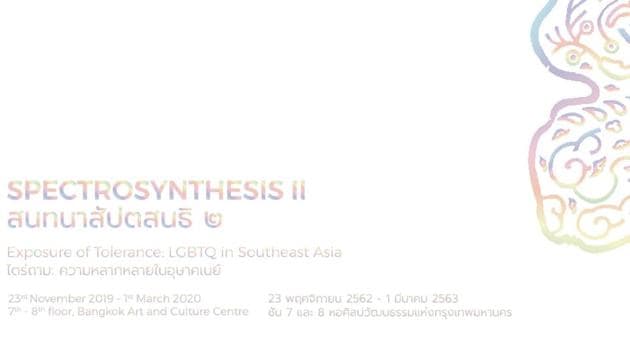 LGBT+ art exhibition titled Spectrosynthesis takes centre stage at Thai gallery.(https://en.bacc.or.th/)