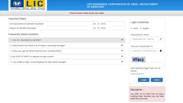 LIC Assistant Main Admit Card released(LIC)