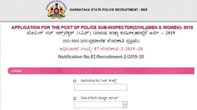 KSP ETPST 2019 admit card for SI post released. (Screengrab KSP ETPST 2019 admit card for SI post released. (Screengrab