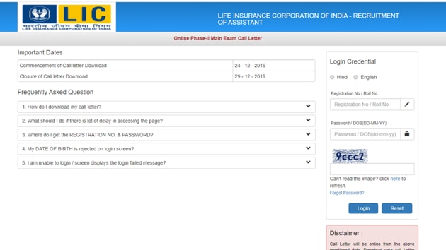LIC Assistant Mains admit card out(LIC) LIC Assistant Mains admit card out(LIC)
