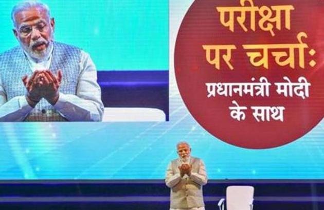 Prime Minister Narendra Modi speaks during an interactive session-'Pariksha Par Charcha' with school and college students at Talkatora Stadium in New Delhi (PTI) Prime Minister Narendra Modi speaks during an interactive session-'Pariksha Par Charcha' with school and college students at Talkatora Stadium in New Delhi (PTI)