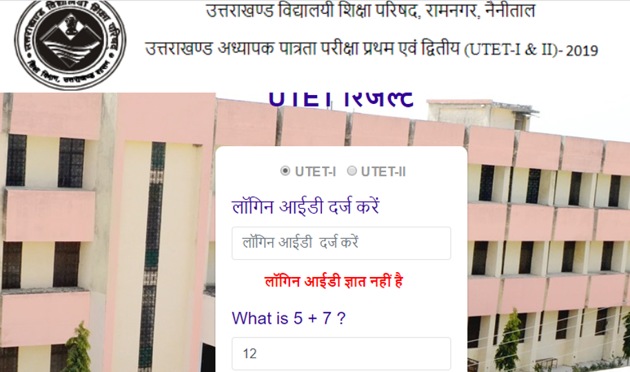UTET 2019 result out (UTET)