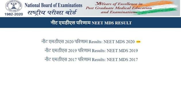 NEET MDS 2020 result. (Screengrab) NEET MDS 2020 result. (Screengrab)