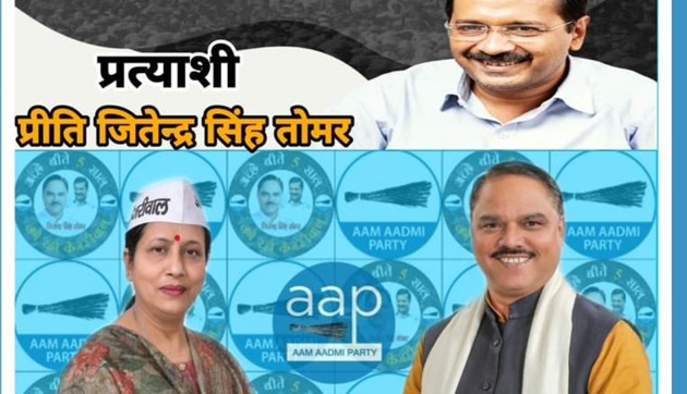 Delhi’s former law minister Jitender Singh Tomar has been replaced by AAP as its Tri Nagar candidate. Instead, the party has fielded his wife from the seat.(Photo Credit: Jitender Tomar / Twitter)
