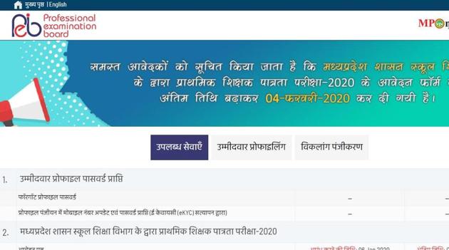 MP TET 2020. (Screengrab) MP TET 2020. (Screengrab)