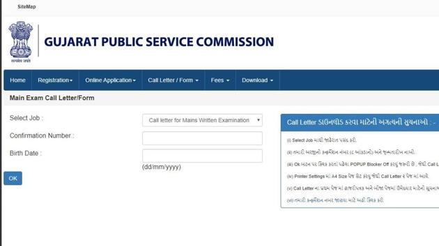 GPSC Police inspector mains admit card 2020. (Screengrab) GPSC Police inspector mains admit card 2020. (Screengrab)