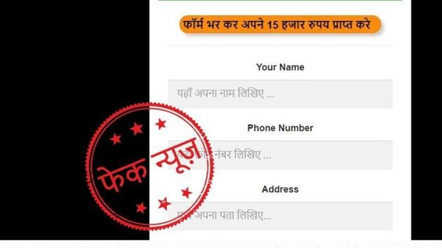 Pm Isn T Giving Rs 15 000 To Every Indian Don T Fill Fake Form Says Pib Fact Check Trending Hindustan Times