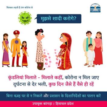 The posters are based on events happening around us like people solemnising marriages despite the pandemic and others sneaking into the state in an attempt to reach their homes despite curfew. (HT PHOTO) The posters are based on events happening around us like people solemnising marriages despite the pandemic and others sneaking into the state in an attempt to reach their homes despite curfew. (HT PHOTO)