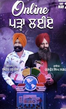 The song, which is written by Sukhdev Hathuria, cluster head teacher in a government school, also encourages the teachers to connect with students through various online apps. (HT PHOTO) The song, which is written by Sukhdev Hathuria, cluster head teacher in a government school, also encourages the teachers to connect with students through various online apps. (HT PHOTO)