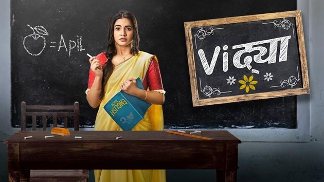 Vidya, featuring Meera Deosthale in the eponymous role, has been terminated with immediate effect. Vidya, featuring Meera Deosthale in the eponymous role, has been terminated with immediate effect.