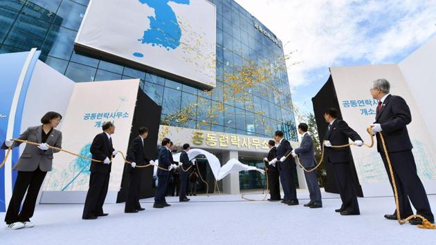 South and North Korean officials attend an opening ceremony of the joint liaison office in Kaesong on September 14, 2018, days before the South’s President Moon Jae-in flew to Pyongyang for his third summit with Kim Jong-un. Inter-Korean relations soured following the collapse of the Hanoi summit between Kim and US President Donald Trump in February 2019. (AFP)