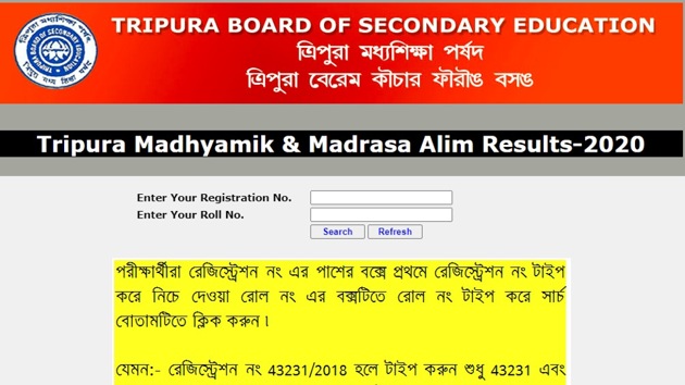 TBSE Tripura Madhyamik10th Result out(tbe.in)