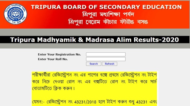 TBSE Tripura Madhyamik10th Result out(tbe.in) TBSE Tripura Madhyamik10th Result out(tbe.in)