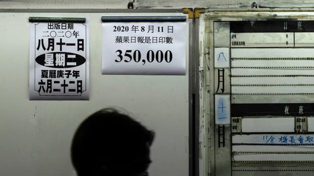 A sign displaying the day's print run of the Apple Daily newspaper, published by Next Media Ltd., is posted on a wall at the company's printing facility in Hong Kong, China on August 11, 2020.(Bloomberg Photo)