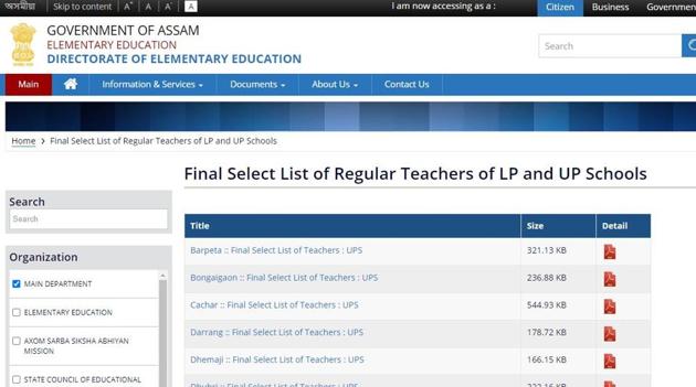 DEE Assam final results for assistant teacher posts.(Screengrab) DEE Assam final results for assistant teacher posts.(Screengrab)