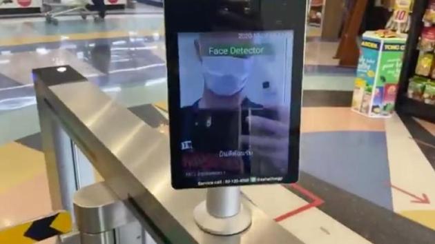 The image shows the face scanner. (Twitter/@NaillHarbison) The image shows the face scanner. (Twitter/@NaillHarbison)