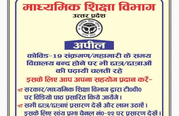A sample banner and its content put up on panchayat buildings in the district.(HT Photo) A sample banner and its content put up on panchayat buildings in the district.(HT Photo)
