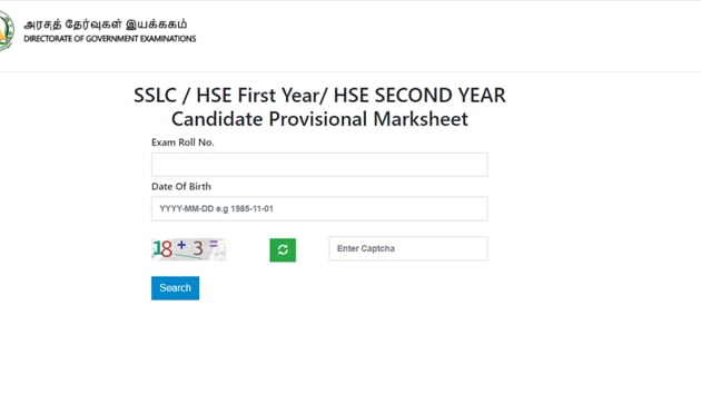 Tamil Nadu Plus One supplementary results 2020.(Screengrab) Tamil Nadu Plus One supplementary results 2020.(Screengrab)