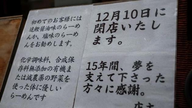 A signboard reading ‘We will be closing down our business on December 10. I very much appreciate all your support of my dream over the last fifteen years.’ is displayed at the entrance of Shirohachi in Tokyo on November 20. According to experts, small businesses often close up with no official filing. (Issei Kato / Reuters )