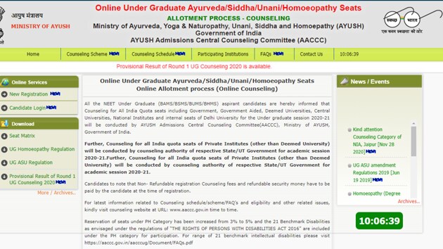AYUSH counselling round 1 results 2020.(Screengrab)
